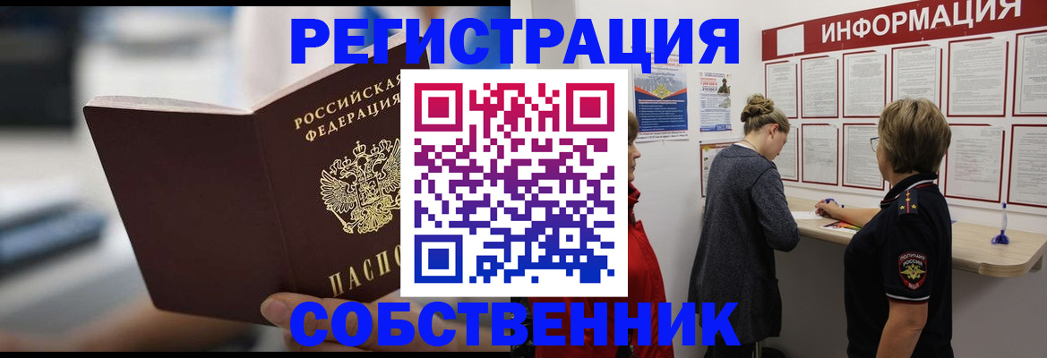 регистрация для дет. сада в Тобольске