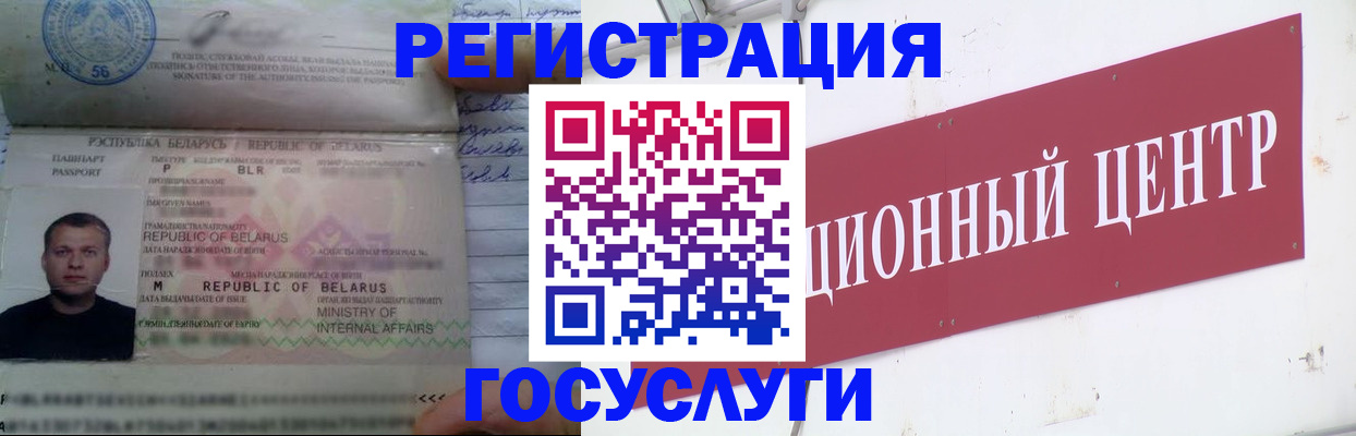 временная регистрация недорого в Тобольске
