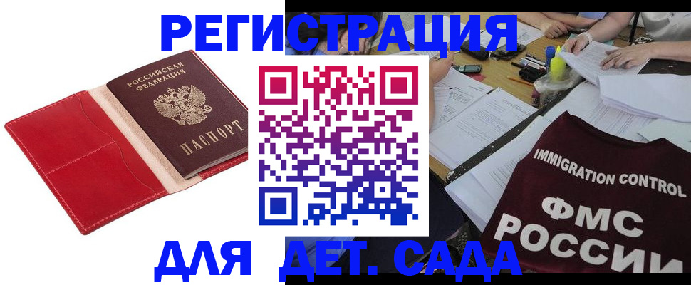купить прописку в Тобольске